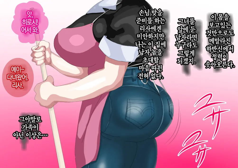 Furyou Musuko Ni Netorareteita Saiai No Tsuma │ 일진 아들에게 네토라레 당하고 있던 사랑하는 아내